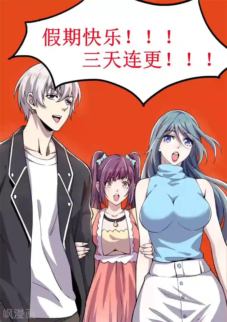 重生之剑神归来第47话 姬府少爷