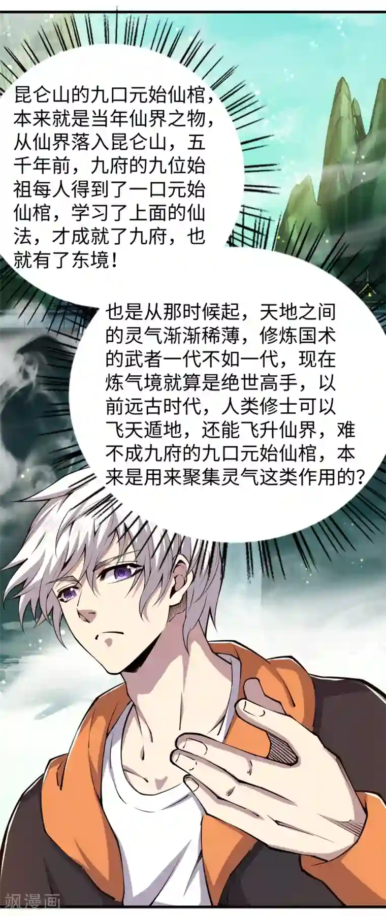 重生之剑神归来第47话 姬府少爷