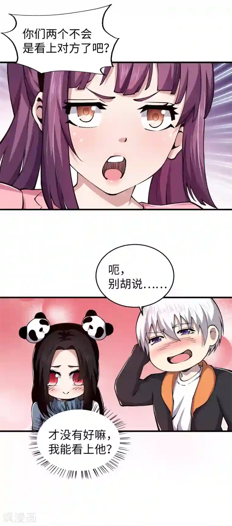 重生之剑神归来第47话 姬府少爷