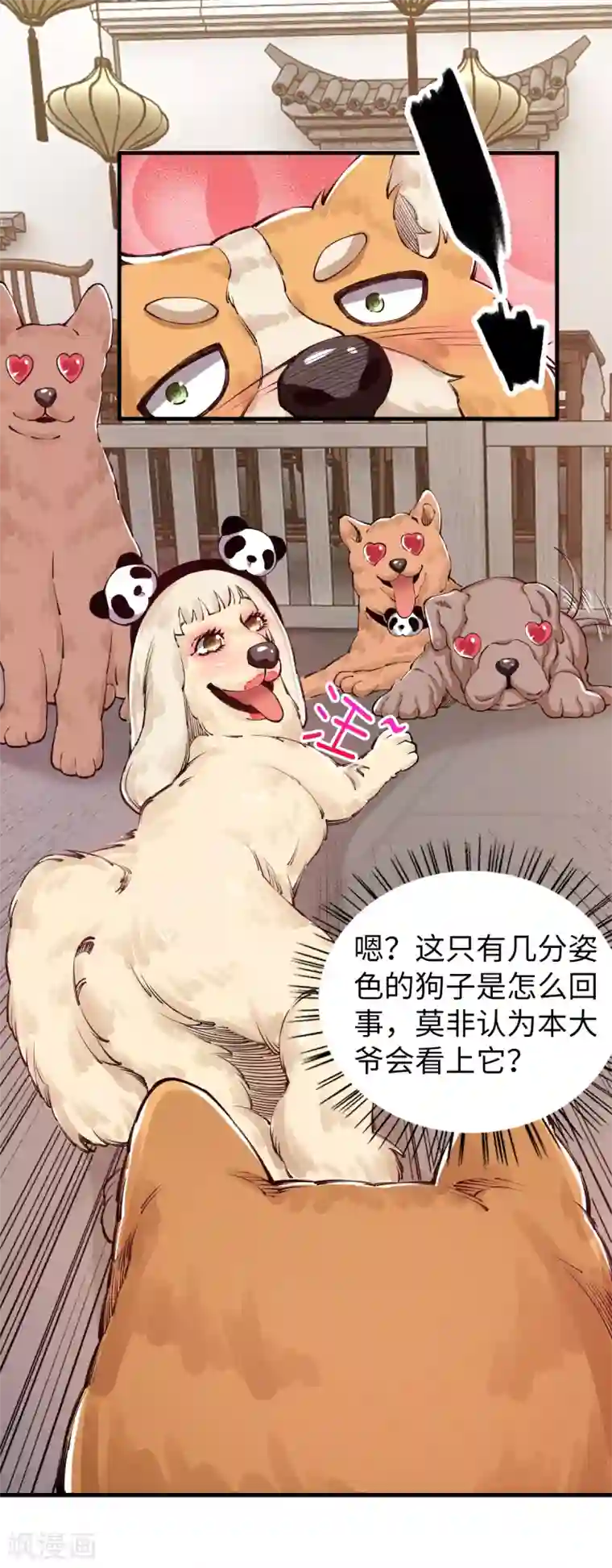 重生之剑神归来第47话 姬府少爷