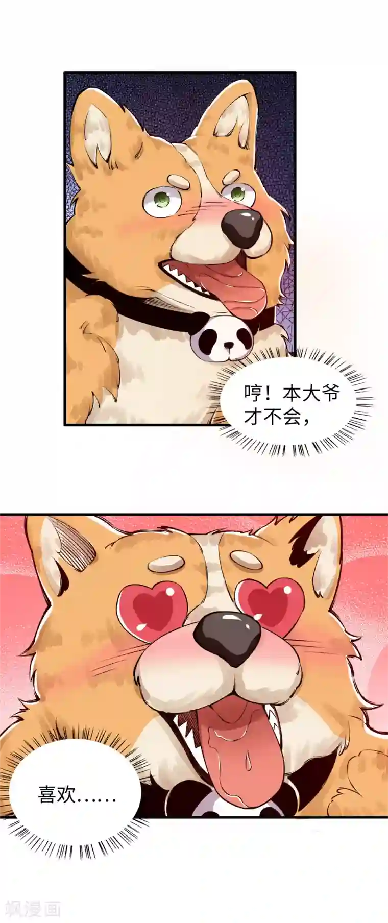 重生之剑神归来第47话 姬府少爷