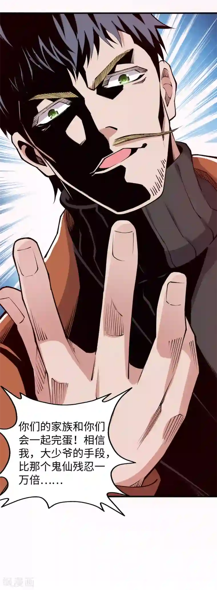 重生之剑神归来第48话 收为狗奴