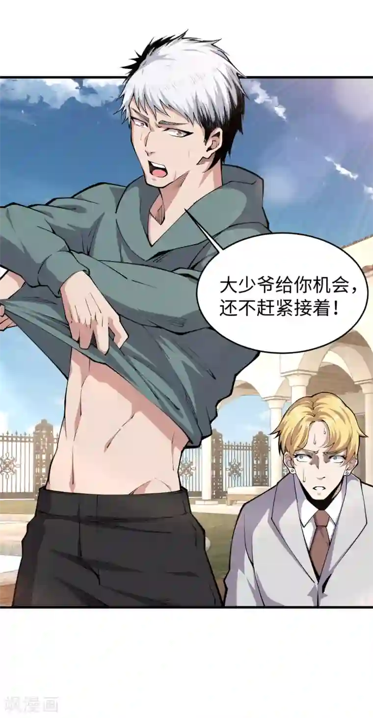 重生之剑神归来第48话 收为狗奴