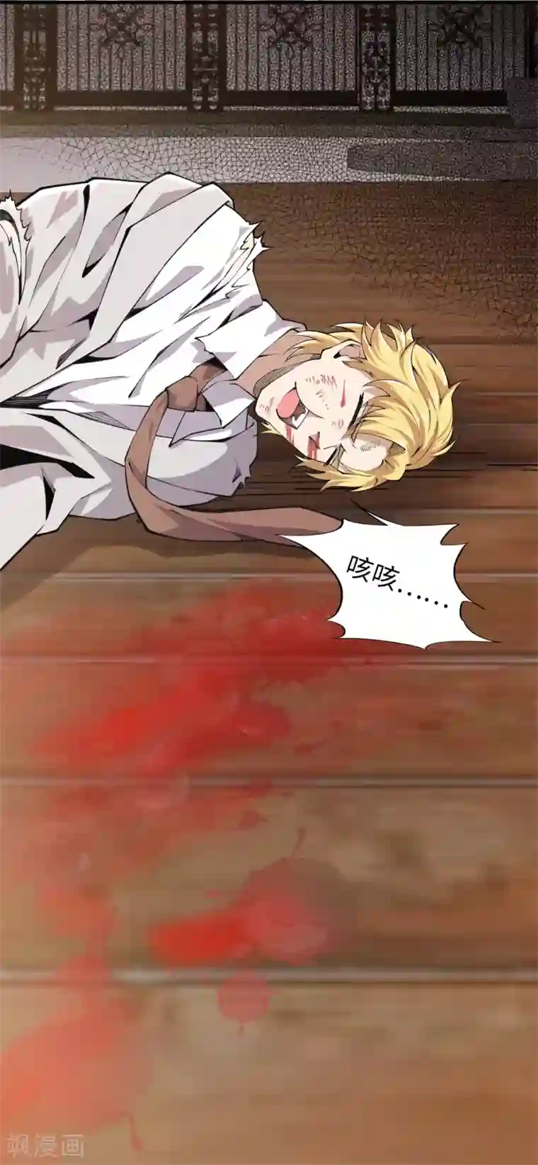 重生之剑神归来第48话 收为狗奴