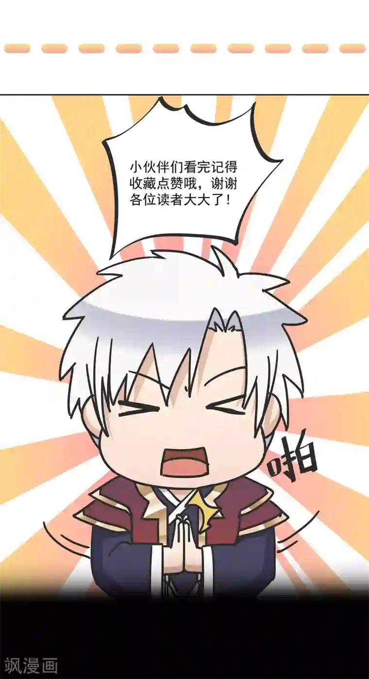 重生之剑神归来第48话 收为狗奴