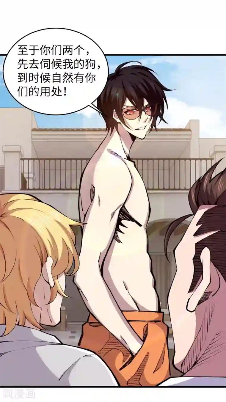 重生之剑神归来第48话 收为狗奴