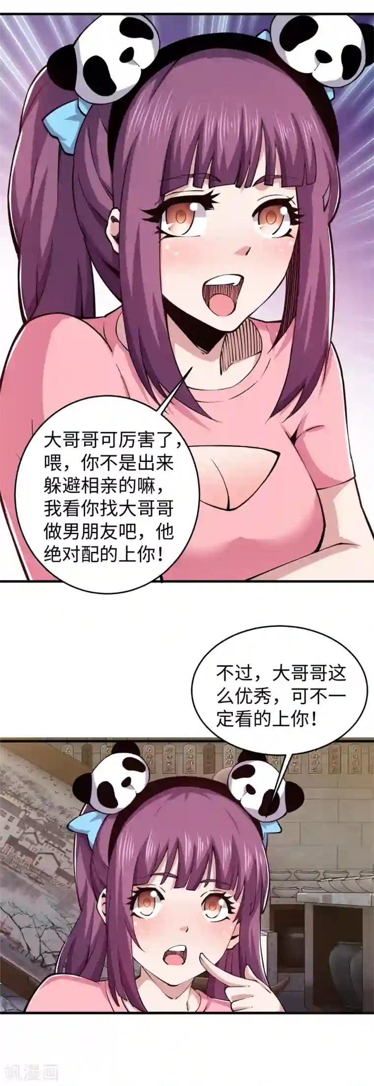 重生之剑神归来第49话 身不由已