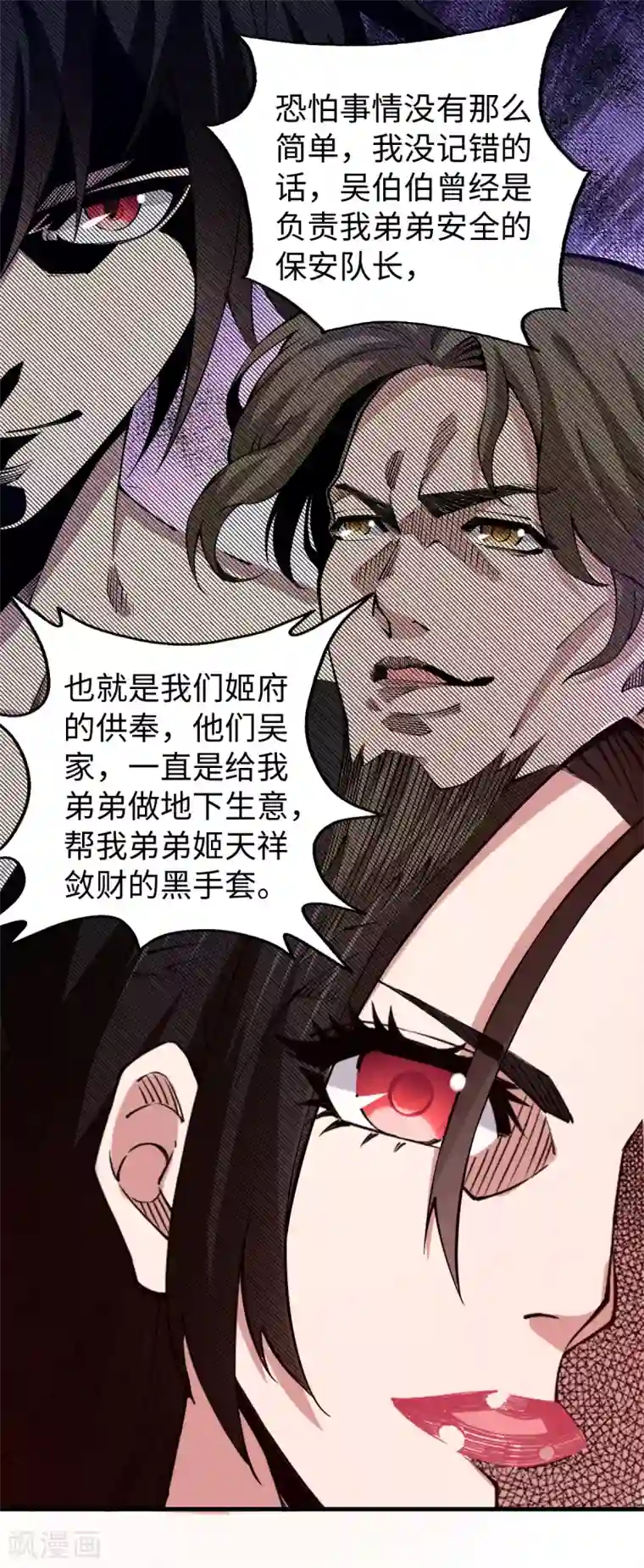 重生之剑神归来第49话 身不由已