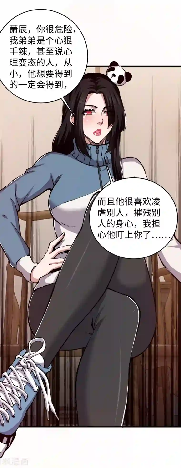 重生之剑神归来第49话 身不由已