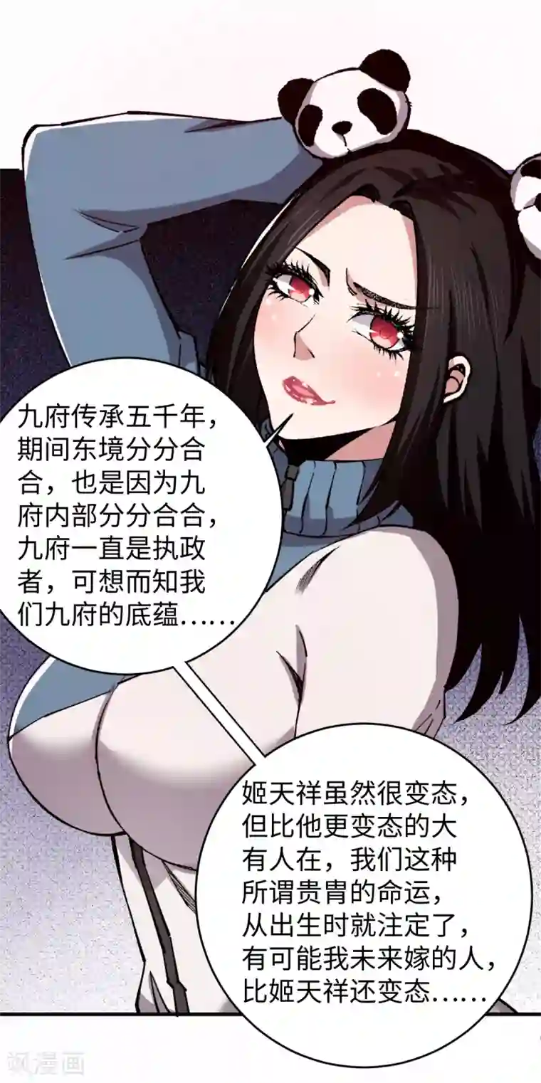 重生之剑神归来第49话 身不由已