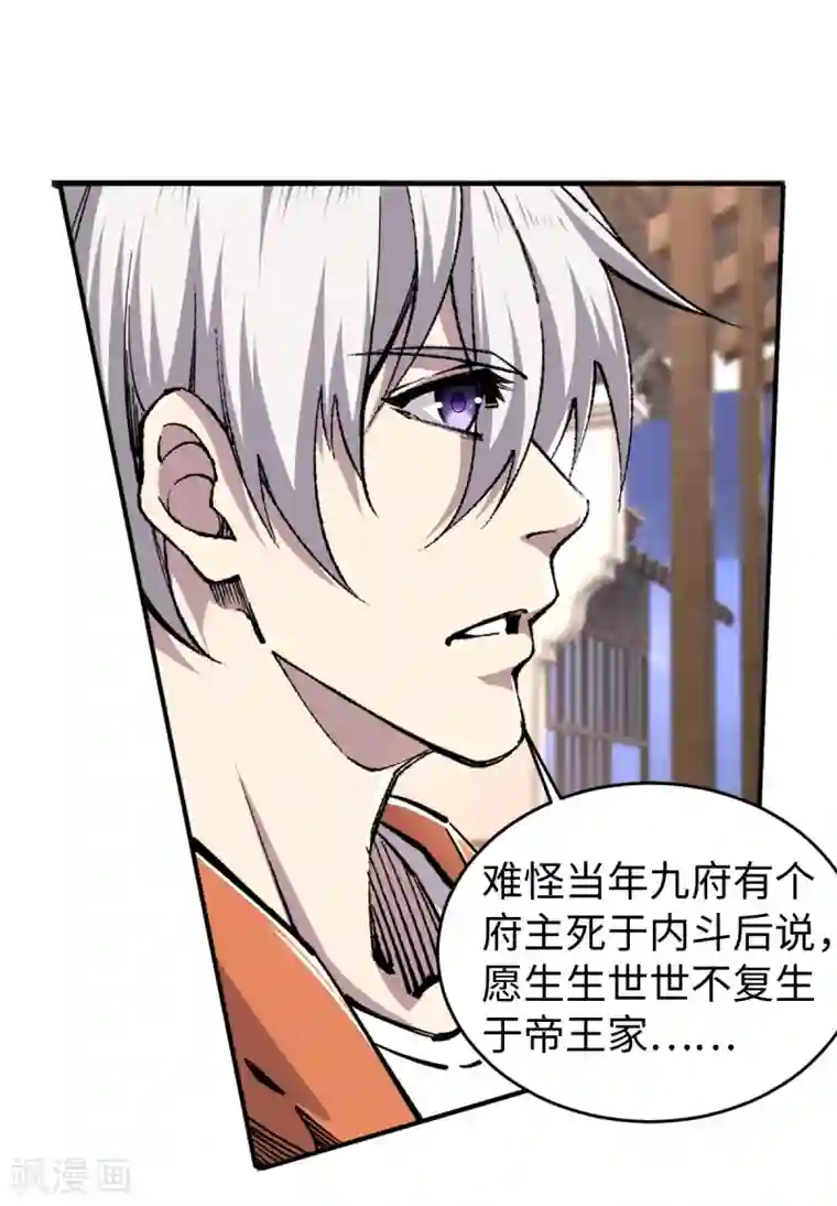 重生之剑神归来第49话 身不由已