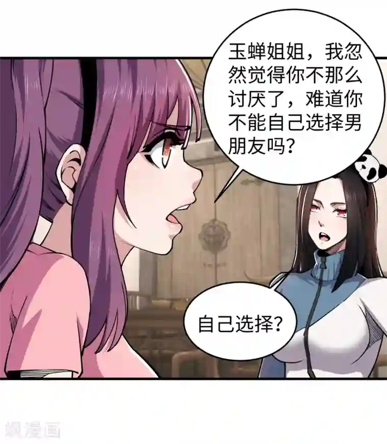 重生之剑神归来第49话 身不由已