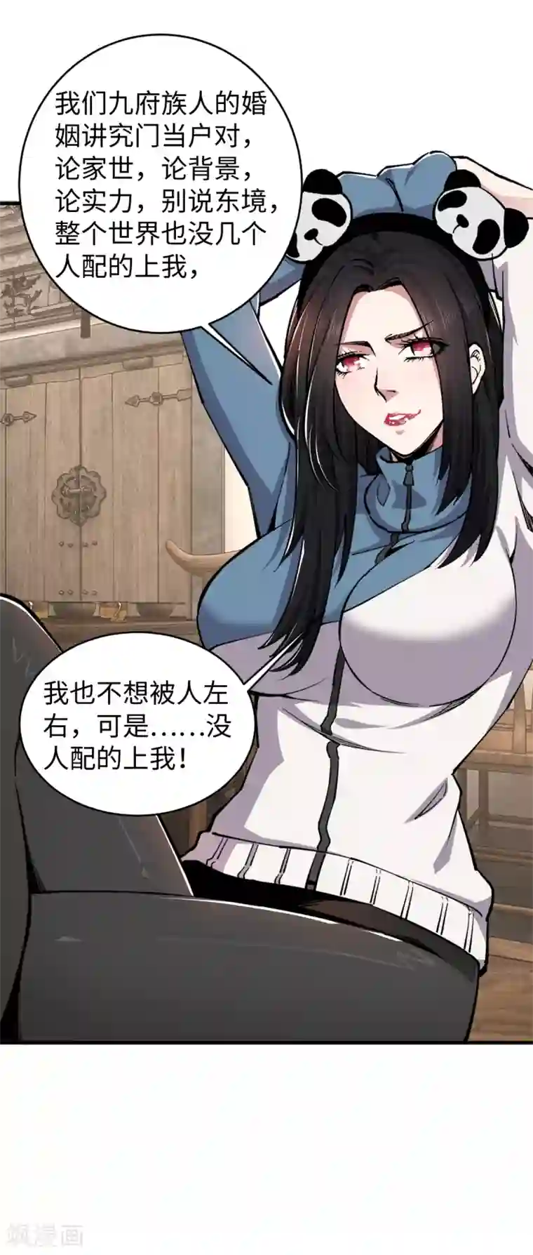 重生之剑神归来第49话 身不由已