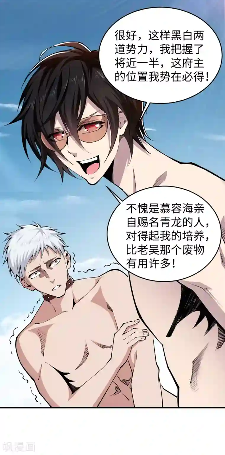 重生之剑神归来第49话 身不由已