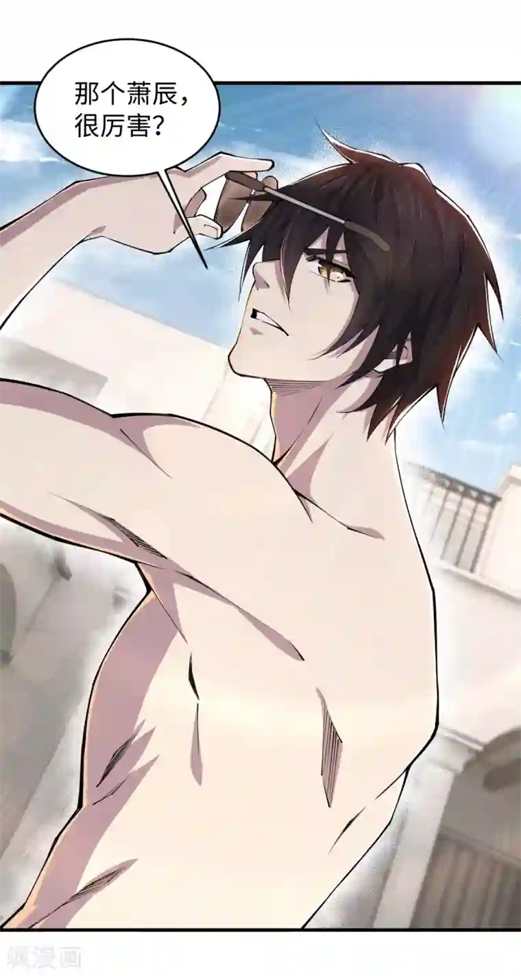 重生之剑神归来第49话 身不由已