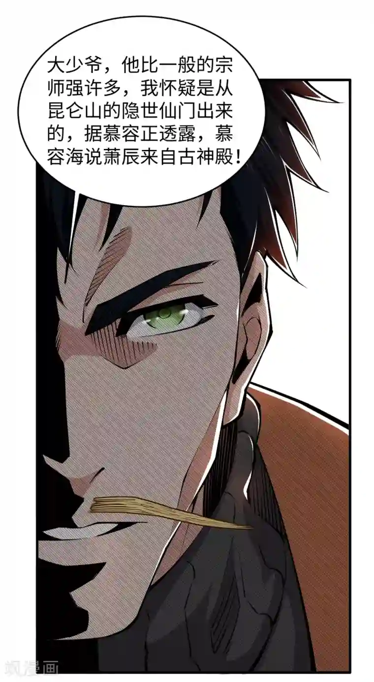 重生之剑神归来第49话 身不由已