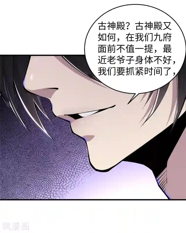 重生之剑神归来第49话 身不由已