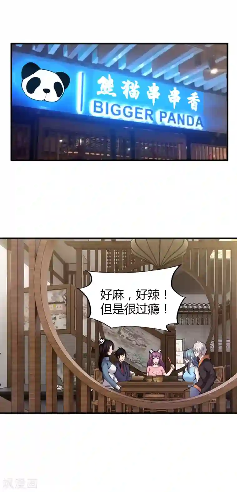 重生之剑神归来第49话 身不由已