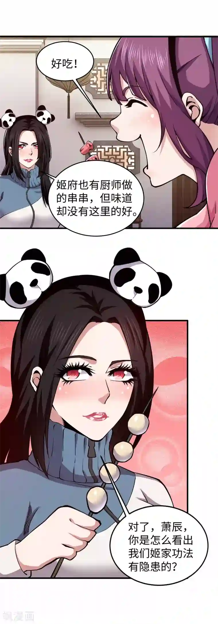 重生之剑神归来第49话 身不由已