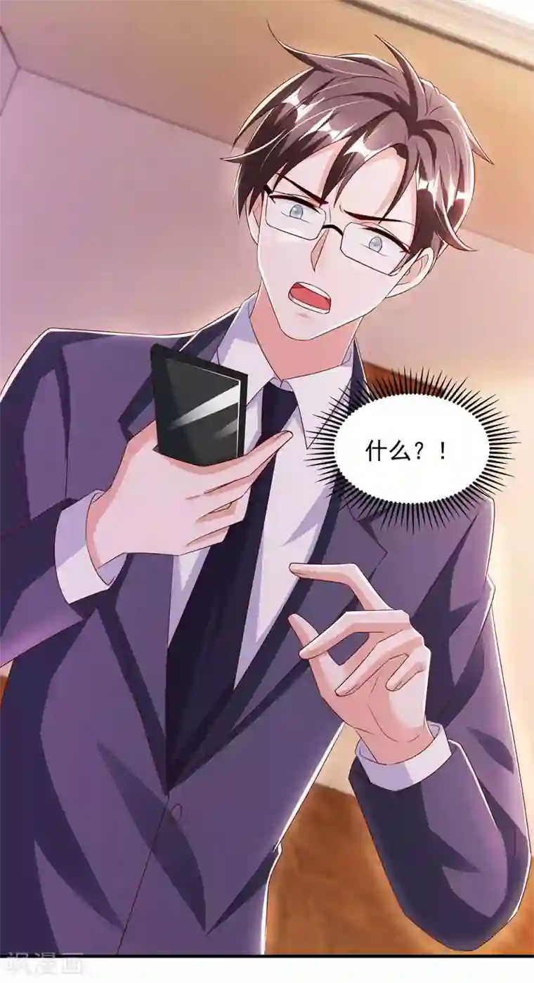 大佬叫我小祖宗第23话 微博打脸