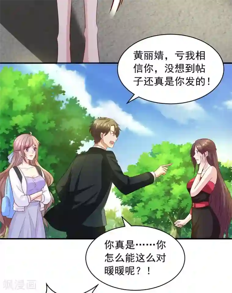 重生之虐渣女王第23话 退学