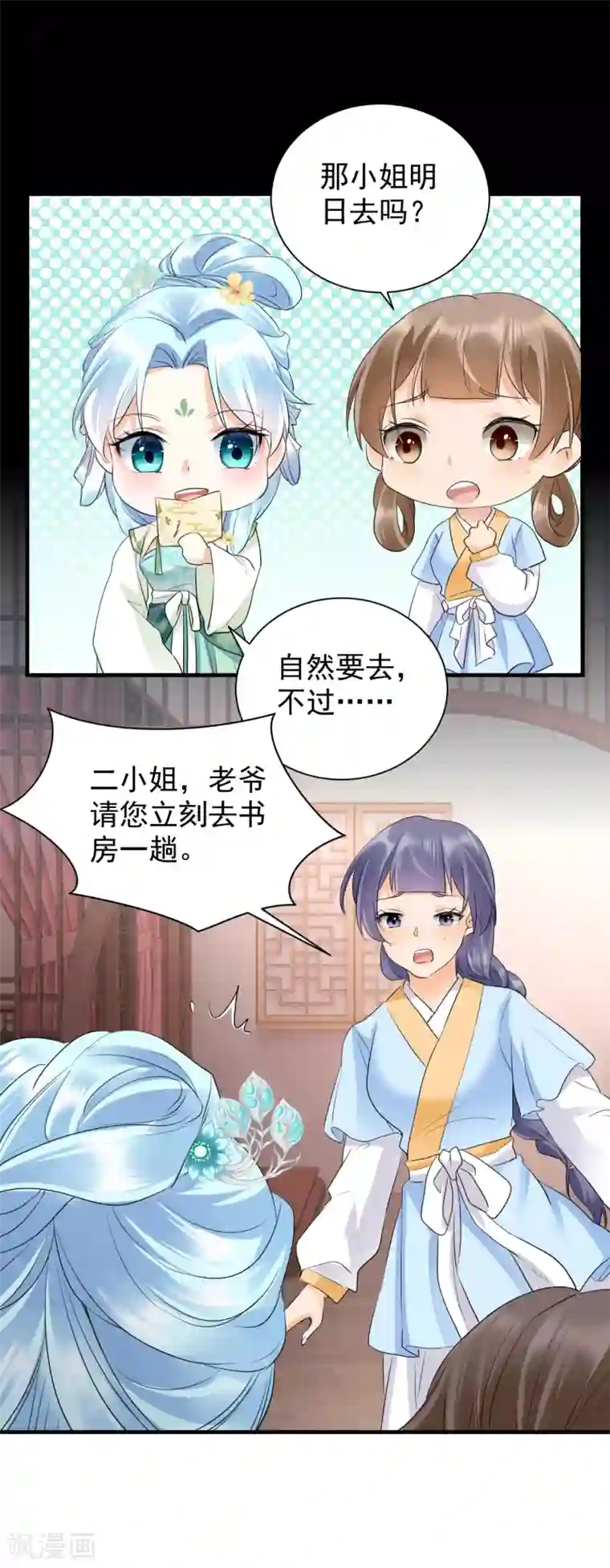 凤归巢：冷王盛宠法医妃第37话 反将一军