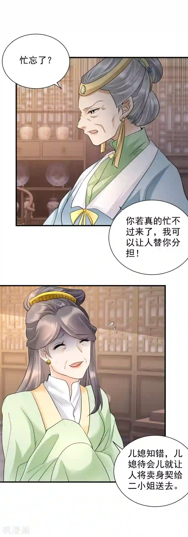 凤归巢：冷王盛宠法医妃第37话 反将一军