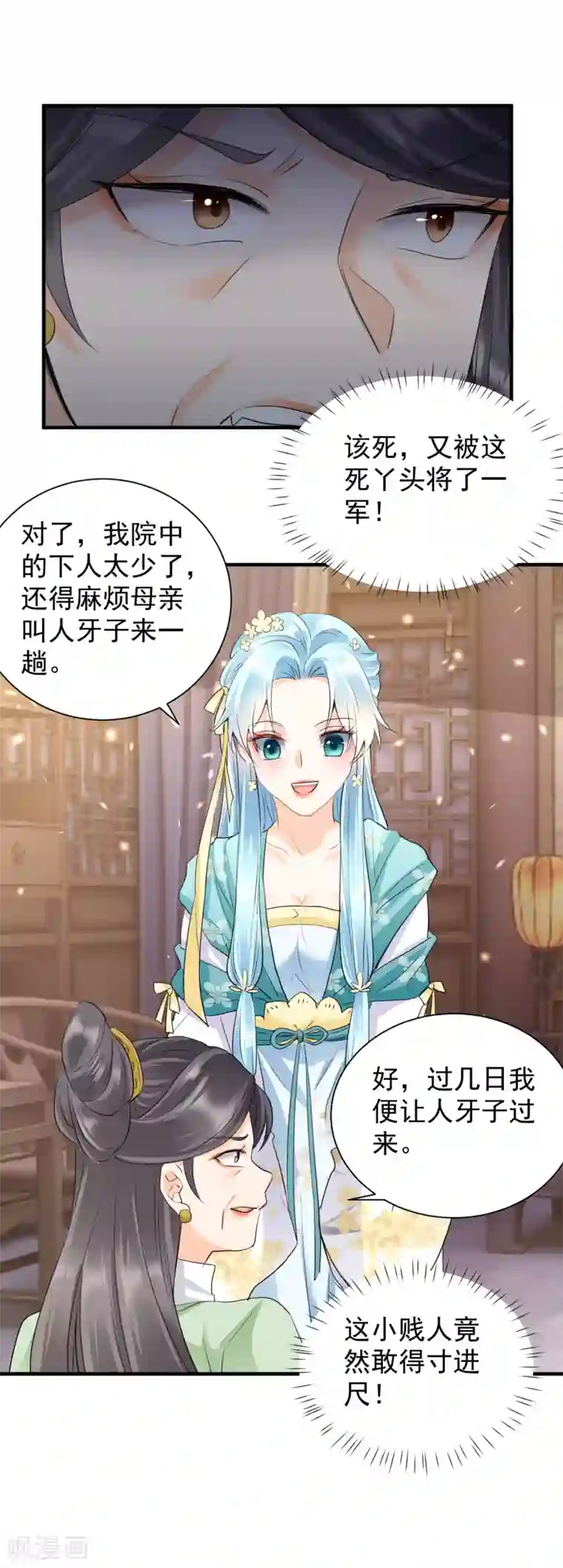 凤归巢：冷王盛宠法医妃第37话 反将一军