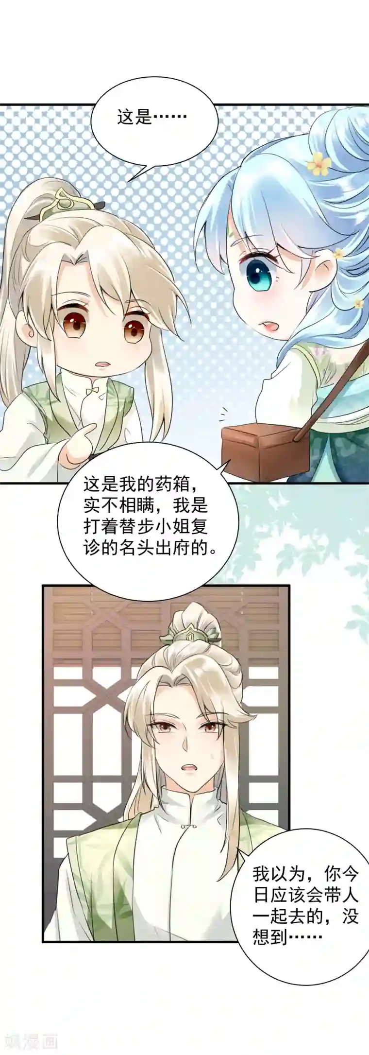 凤归巢：冷王盛宠法医妃第38话 居心不良