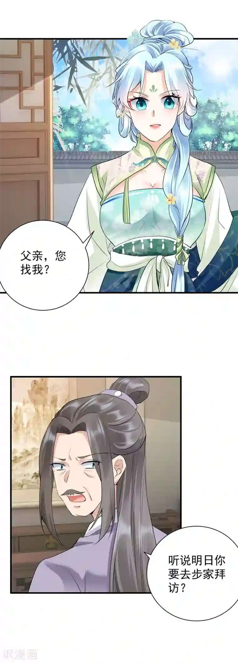 凤归巢：冷王盛宠法医妃第38话 居心不良