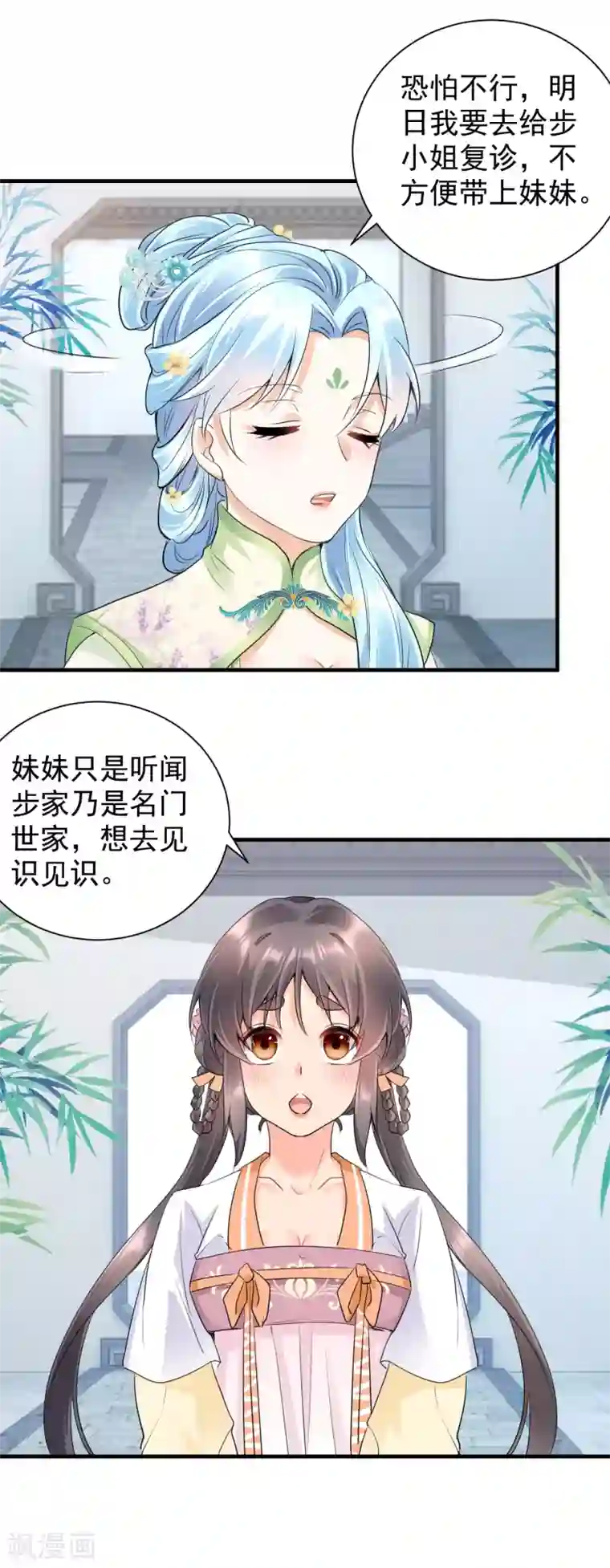 凤归巢：冷王盛宠法医妃第38话 居心不良