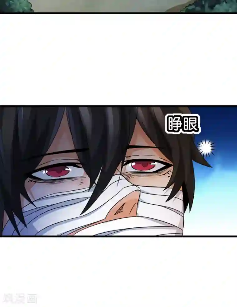 逆天战纪第34话 回城