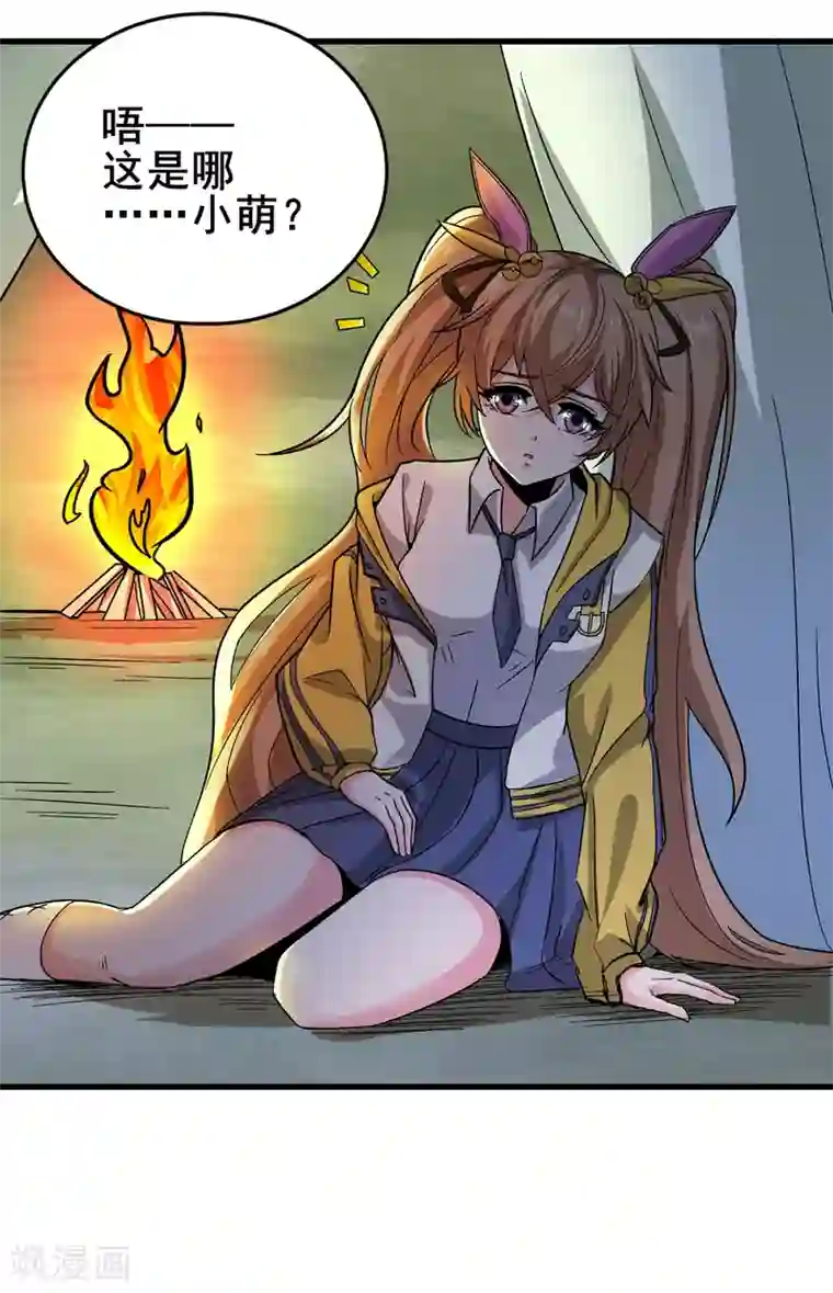 逆天战纪第34话 回城