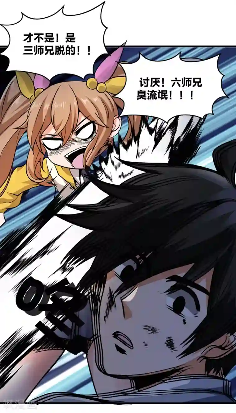 逆天战纪第34话 回城