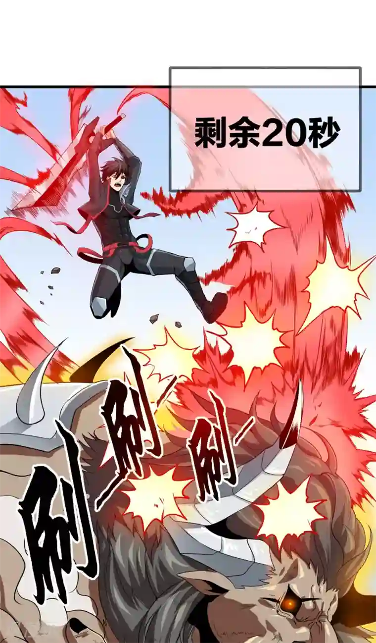 逆天战纪第34话 回城