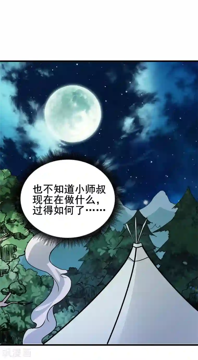 逆天战纪第34话 回城