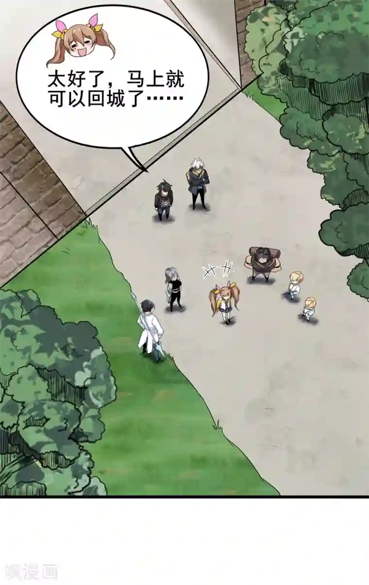 逆天战纪第34话 回城