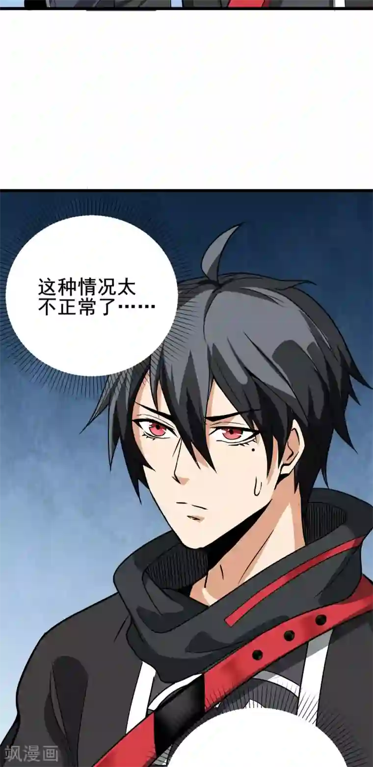 逆天战纪第34话 回城