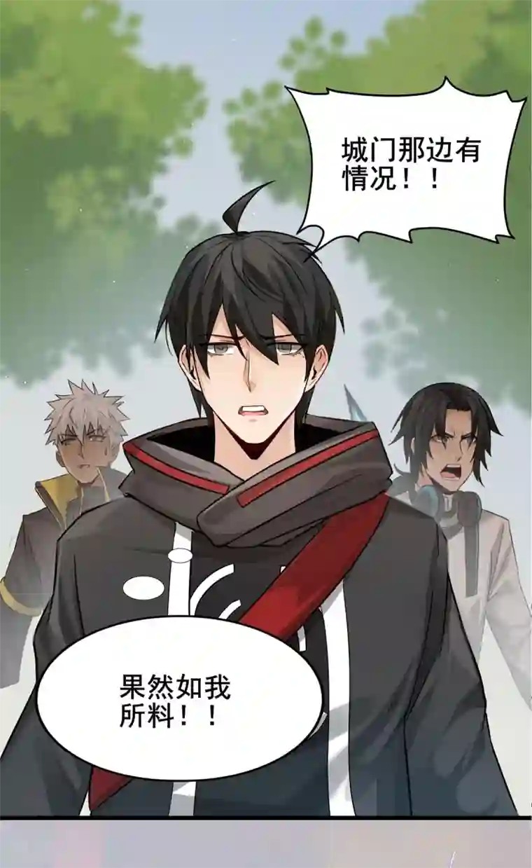 逆天战纪第34话 回城