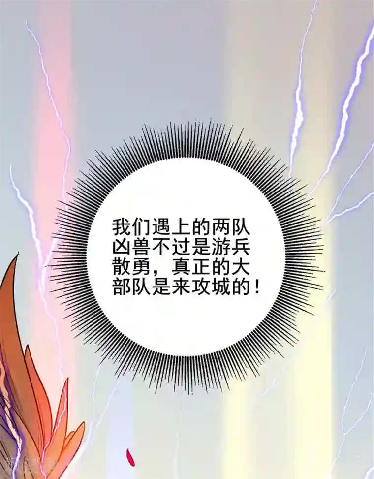 逆天战纪第34话 回城