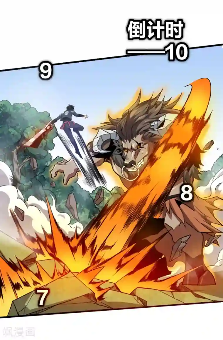 逆天战纪第34话 回城