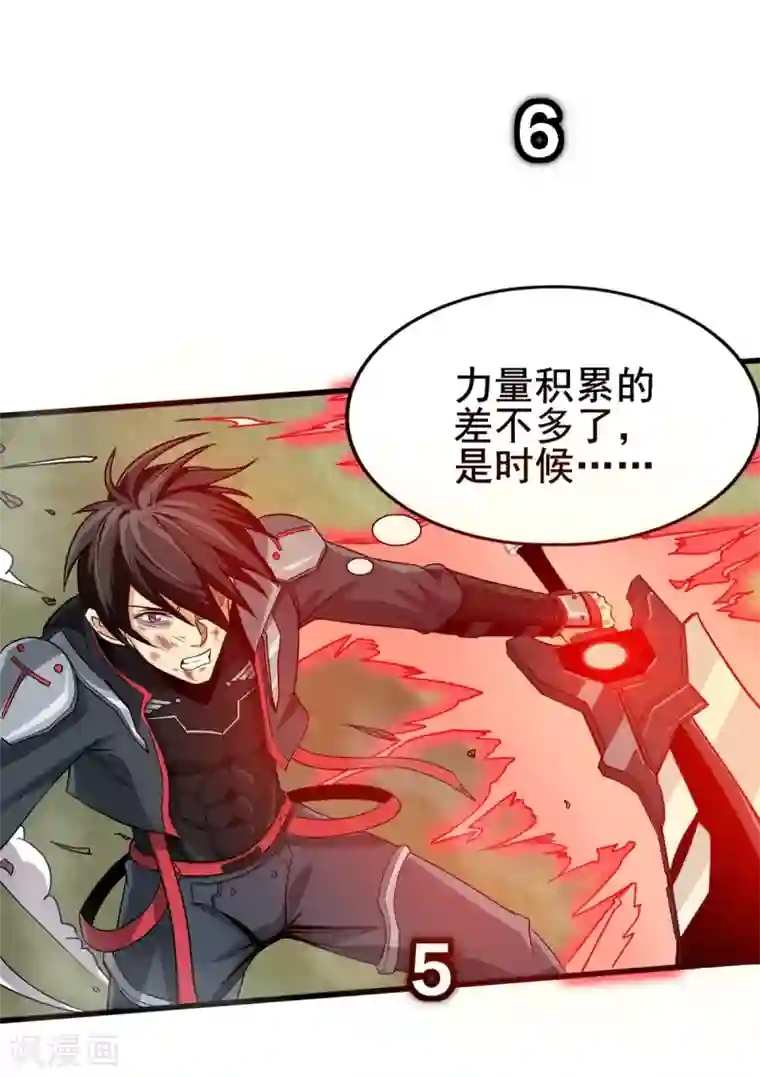 逆天战纪第34话 回城