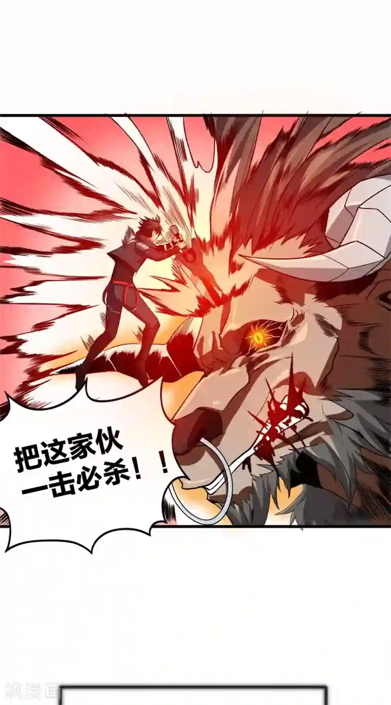 逆天战纪第34话 回城