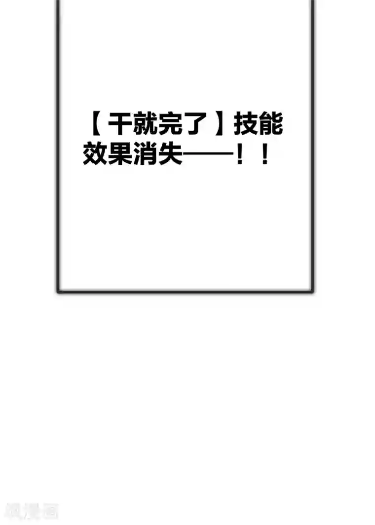 逆天战纪第34话 回城