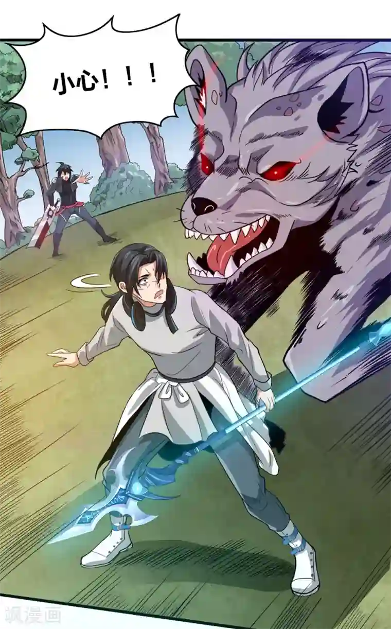 逆天战纪第35话 支援