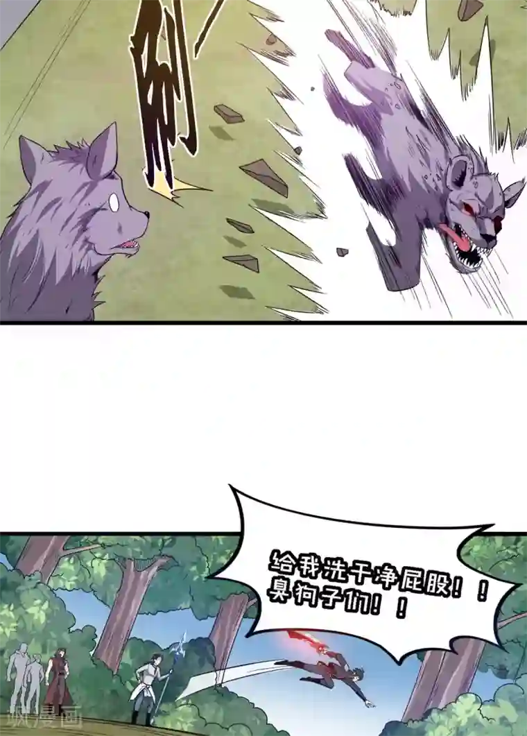 逆天战纪第35话 支援