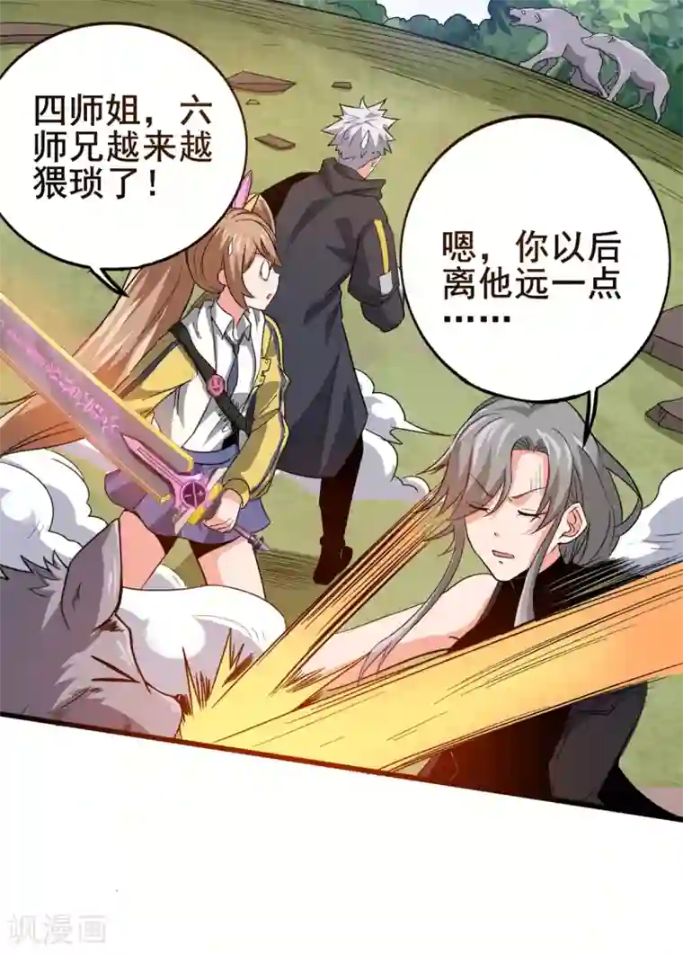 逆天战纪第35话 支援