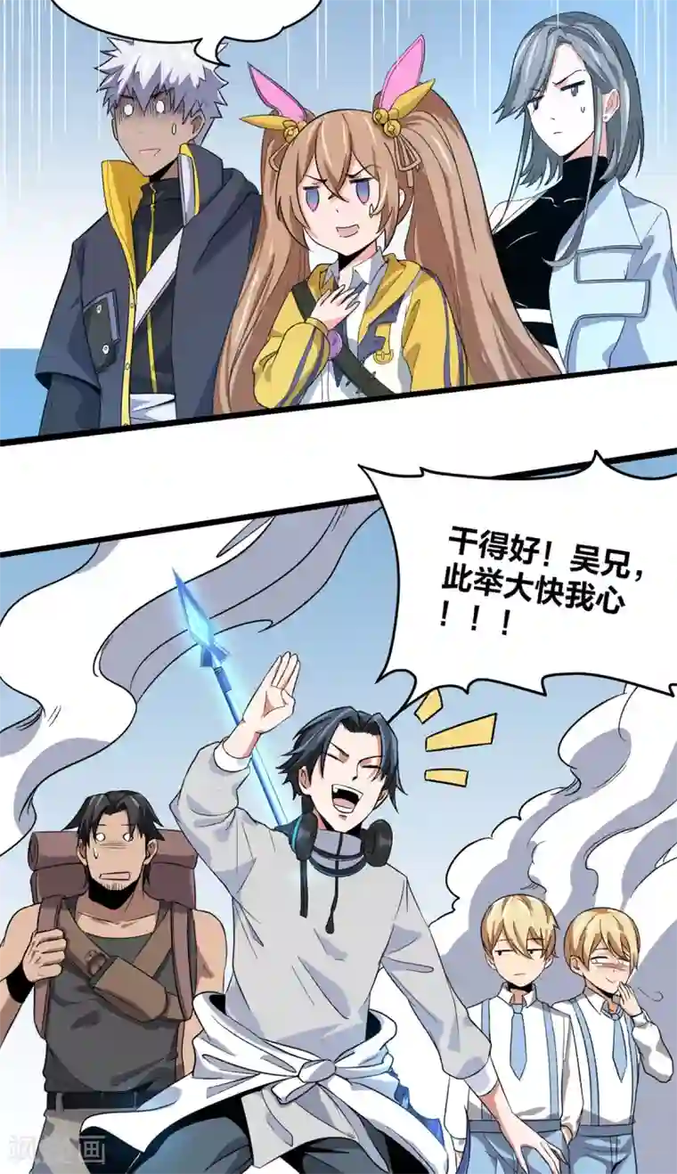 逆天战纪第35话 支援