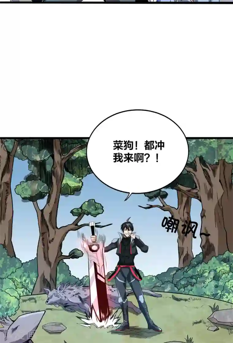 逆天战纪第35话 支援