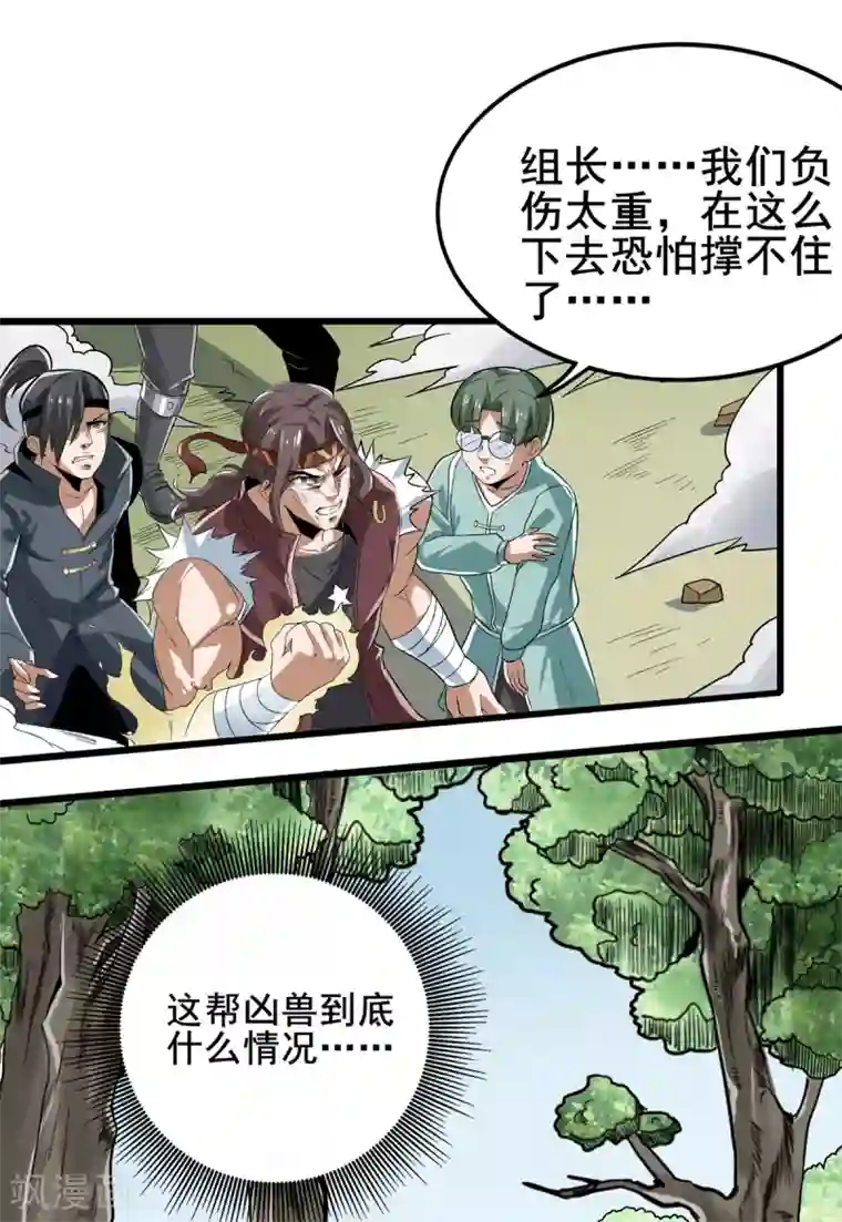 逆天战纪第35话 支援